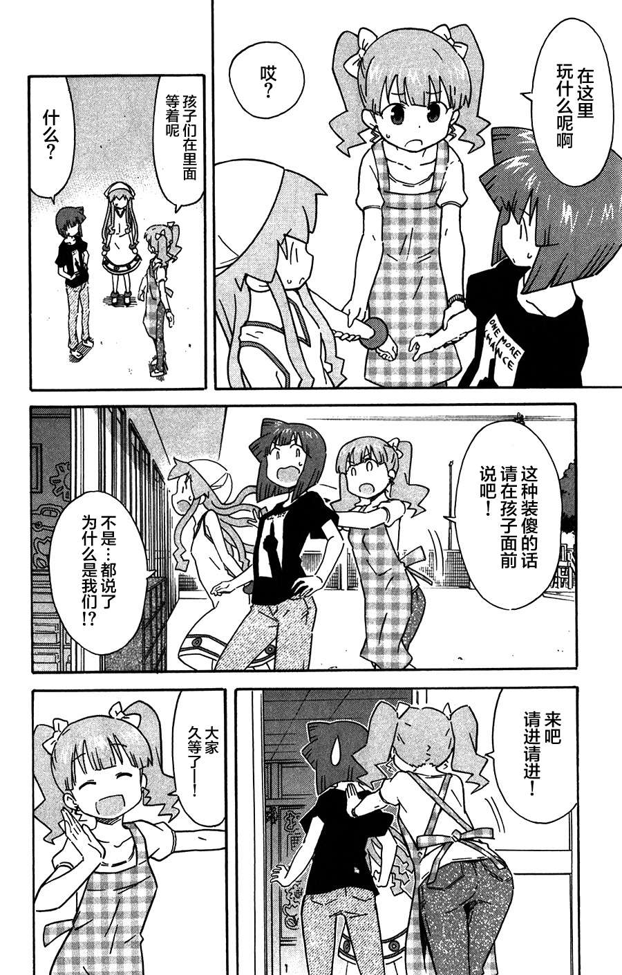 侵略！乌贼娘漫画-图5
