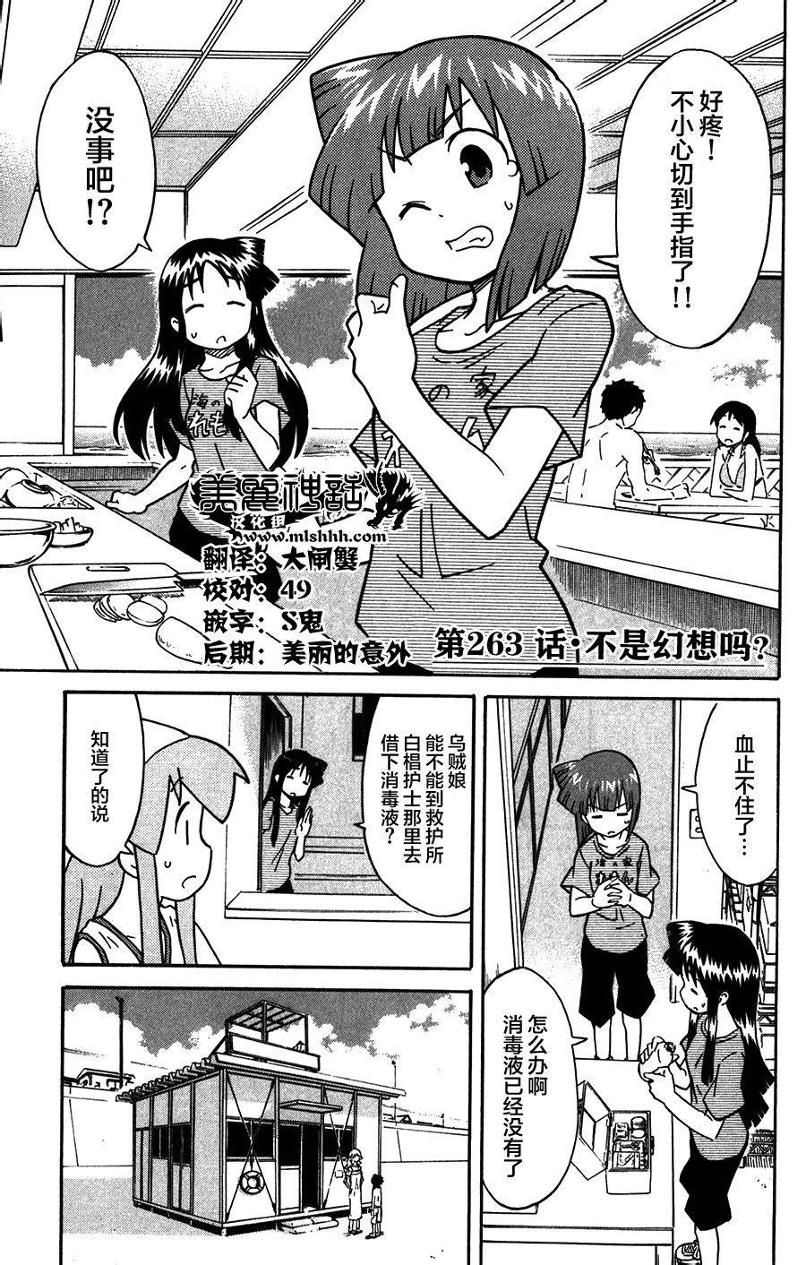 侵略！乌贼娘漫画-图0