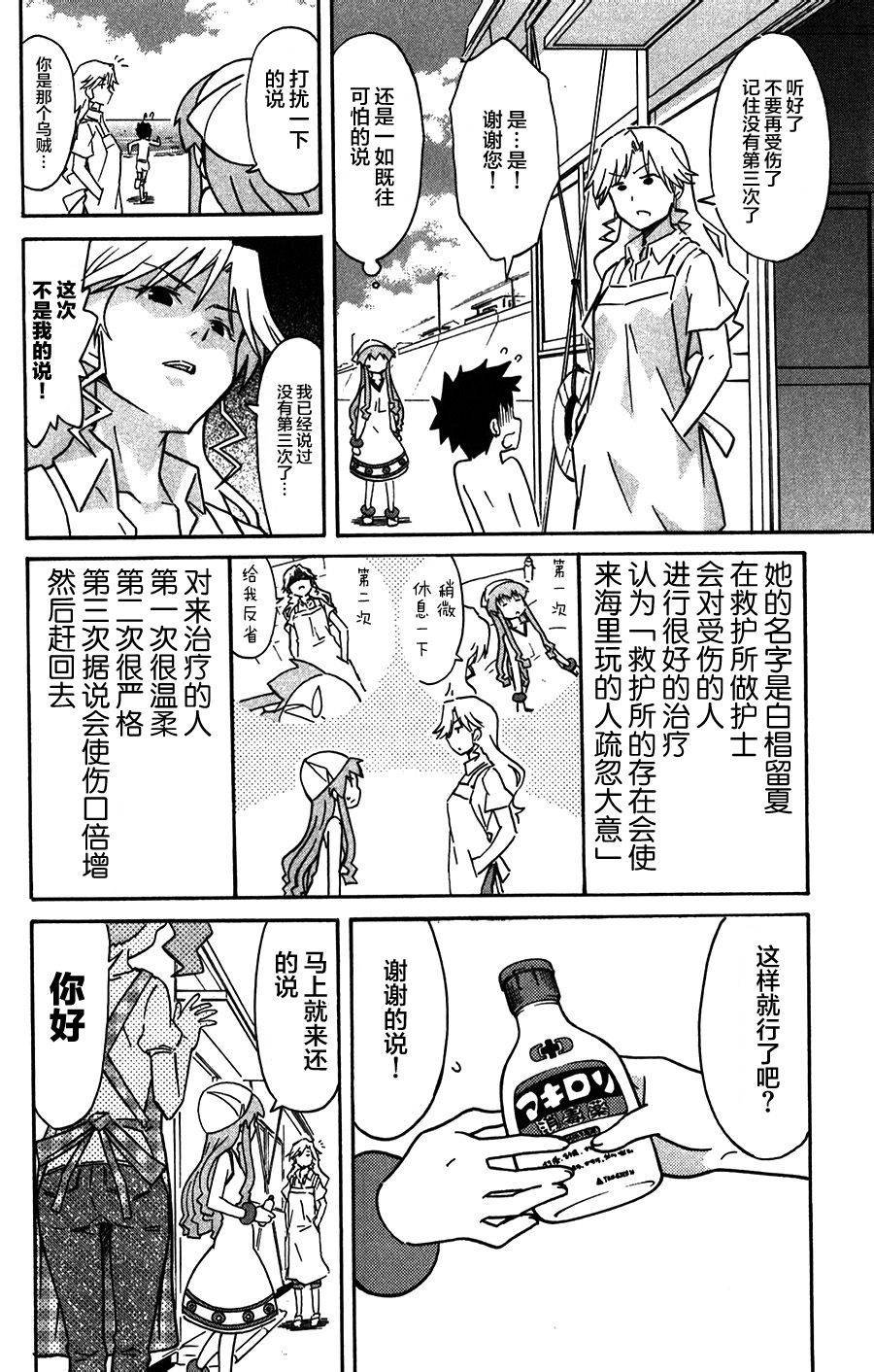 侵略！乌贼娘漫画-图1