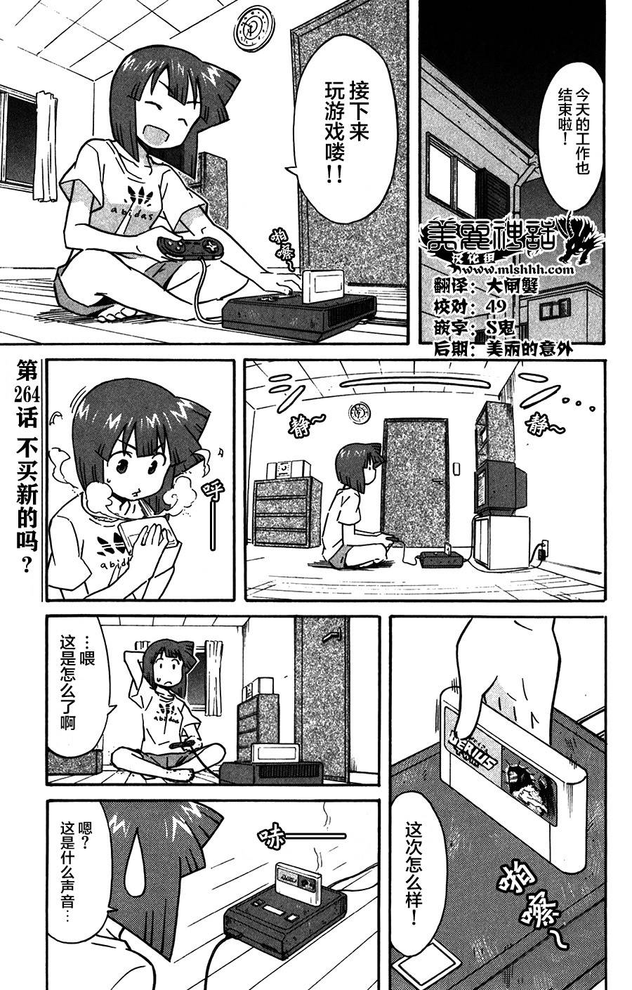 侵略！乌贼娘漫画-图0