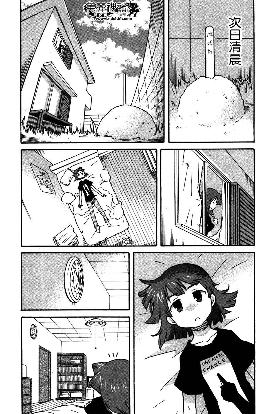 侵略！乌贼娘漫画-图4