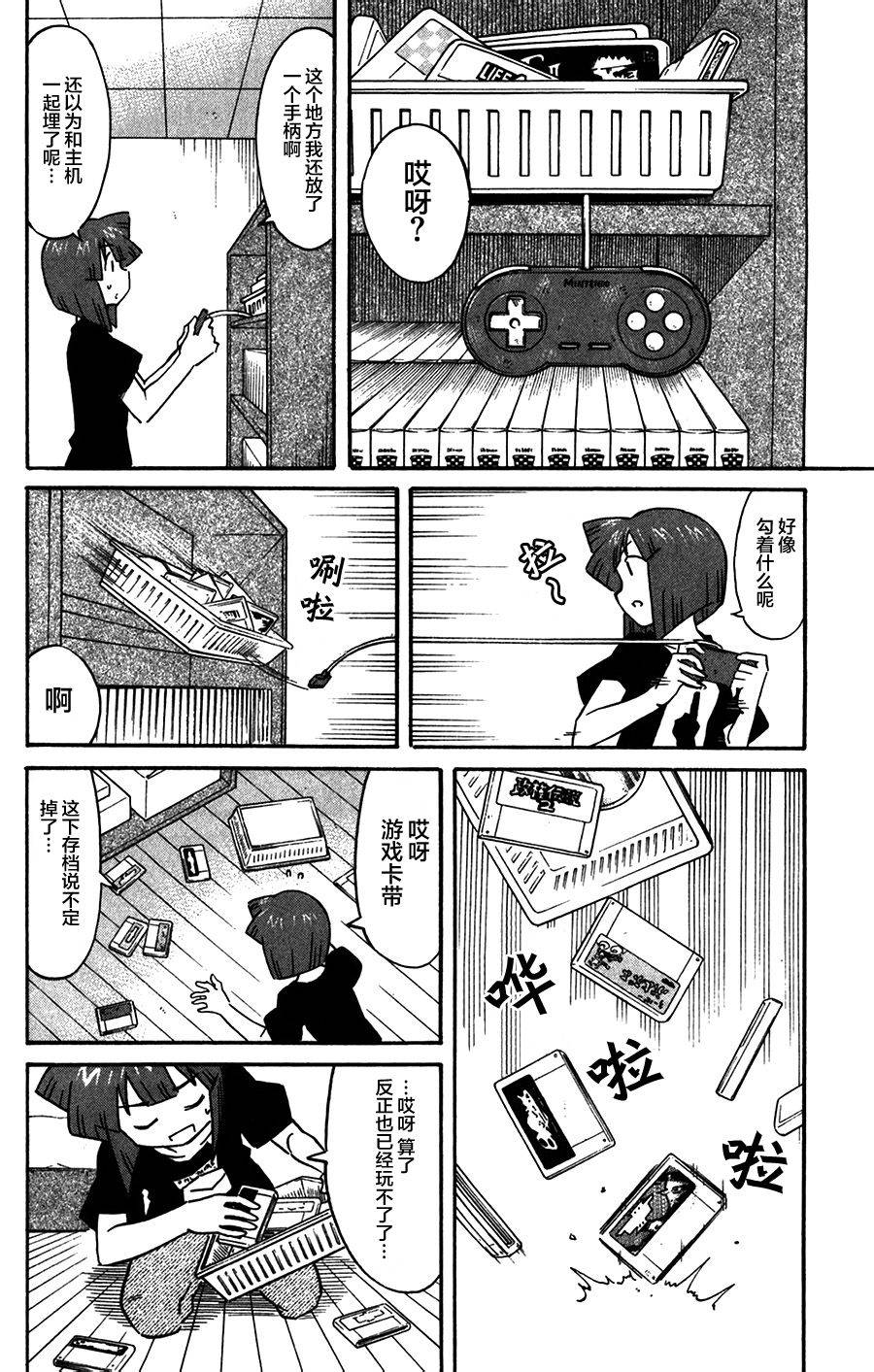 侵略！乌贼娘漫画-图5