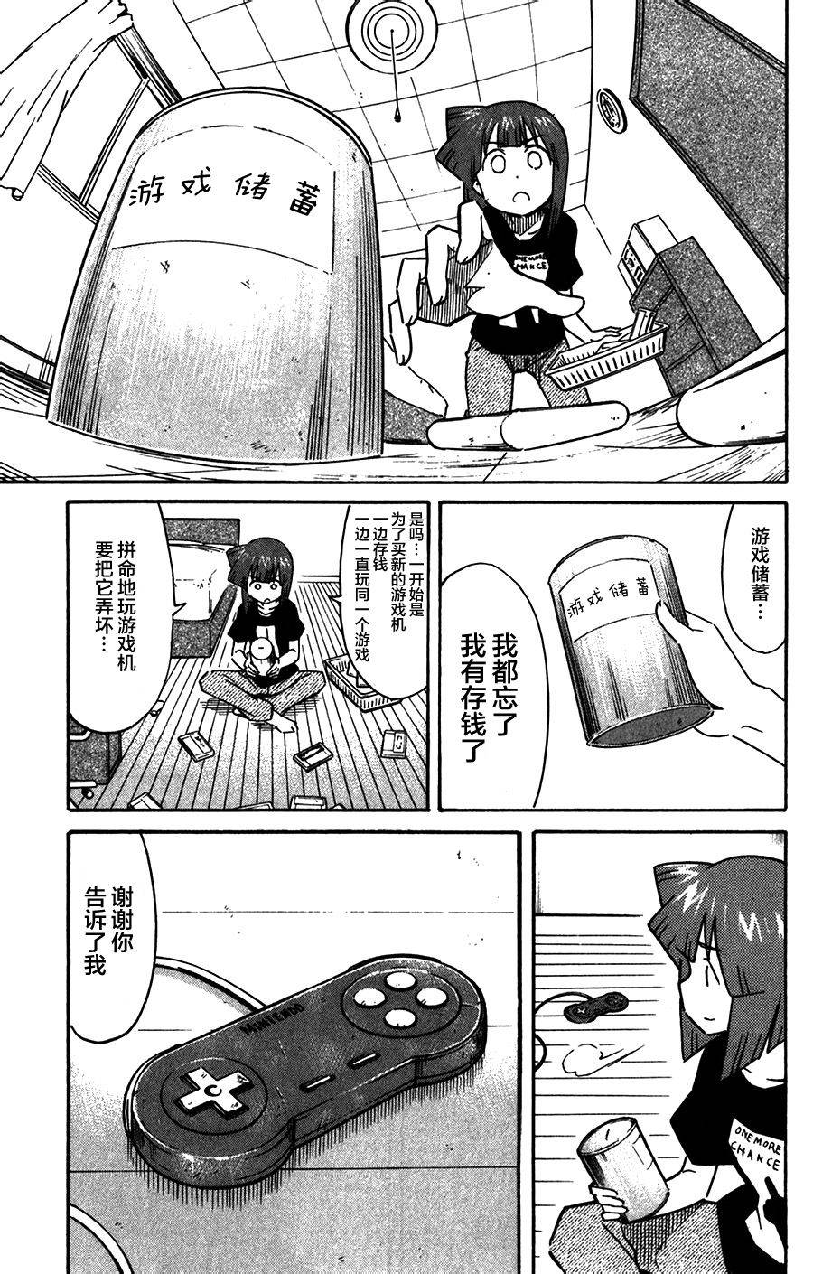 侵略！乌贼娘漫画-图6