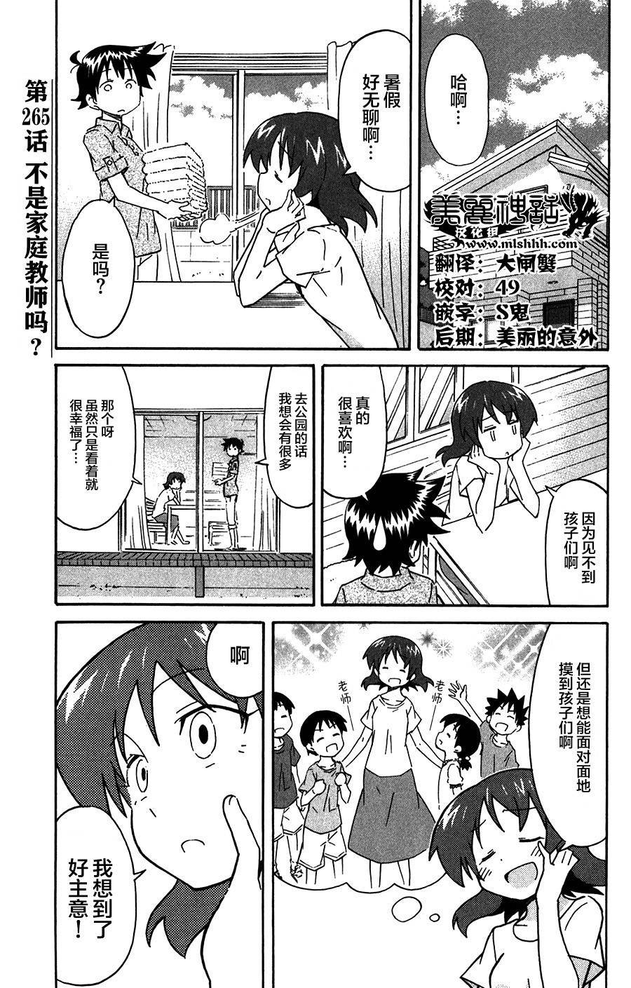 侵略！乌贼娘漫画-图0
