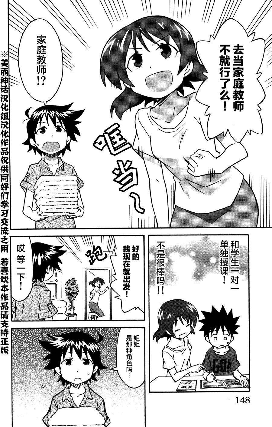 侵略！乌贼娘漫画-图1