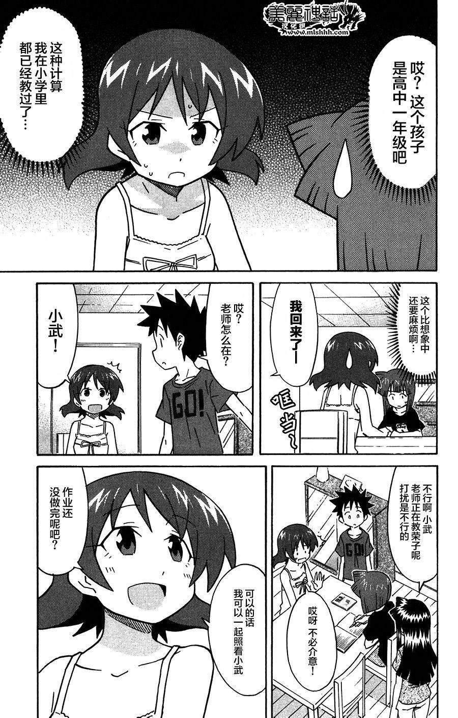 侵略！乌贼娘漫画-图4