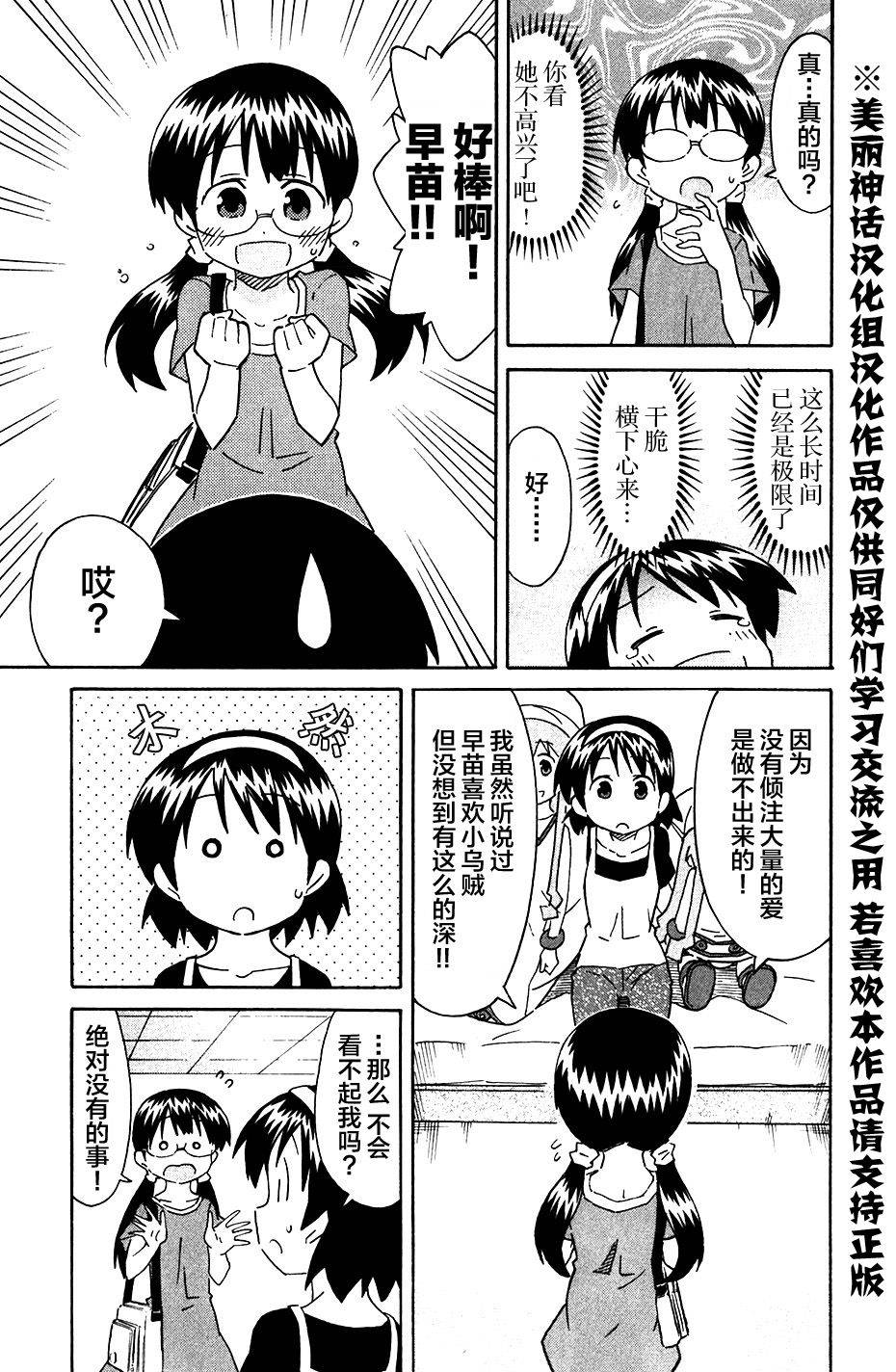 侵略！乌贼娘漫画-图4
