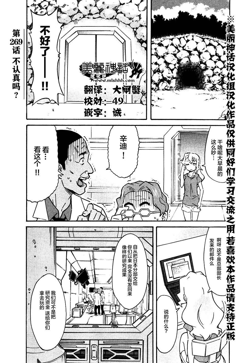 侵略！乌贼娘漫画-图0