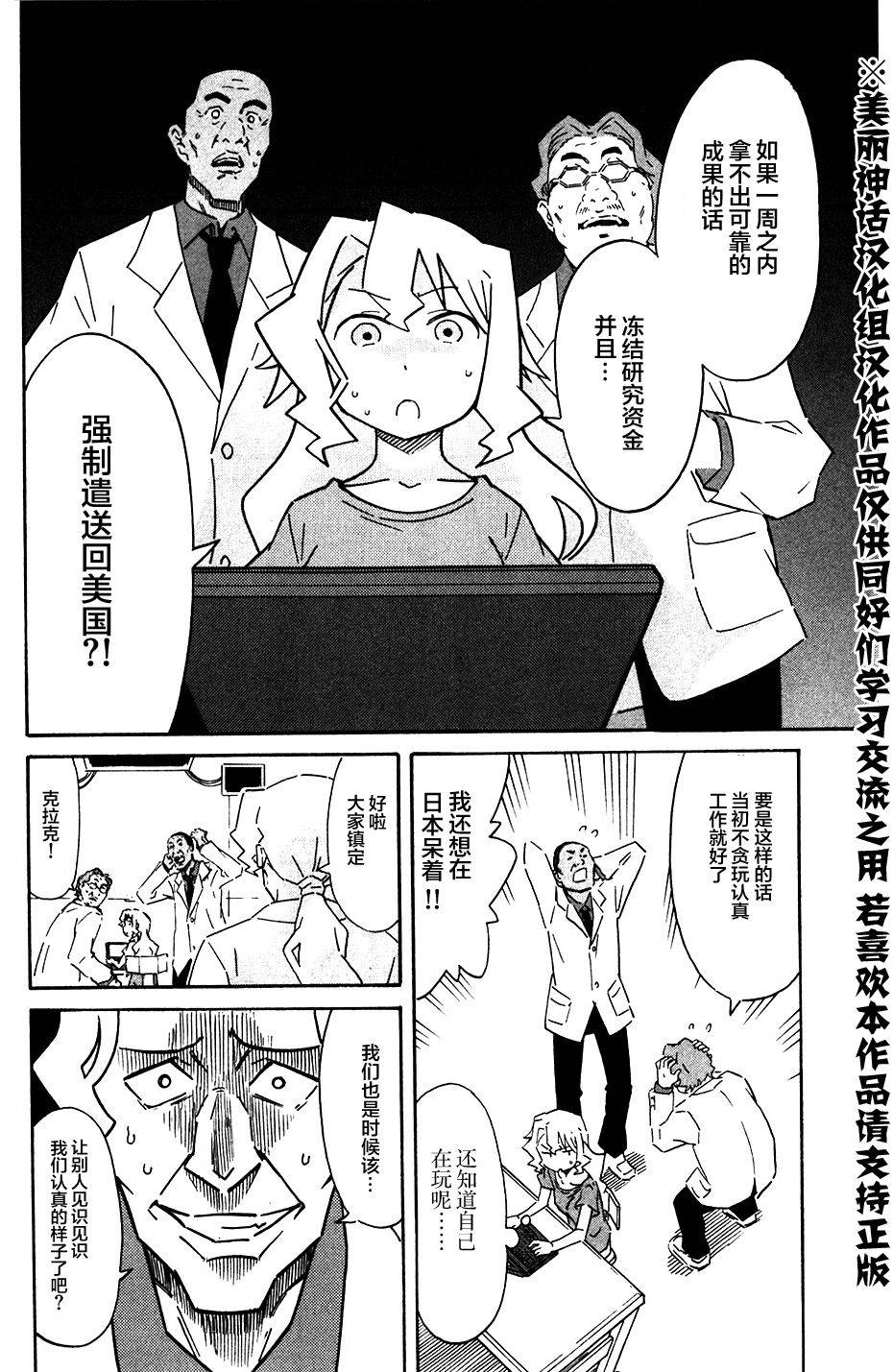 侵略！乌贼娘漫画-图1