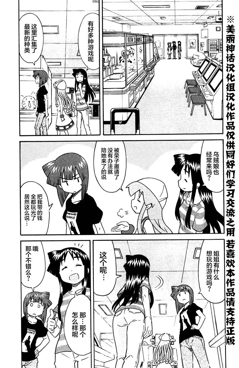 侵略！乌贼娘漫画-图2