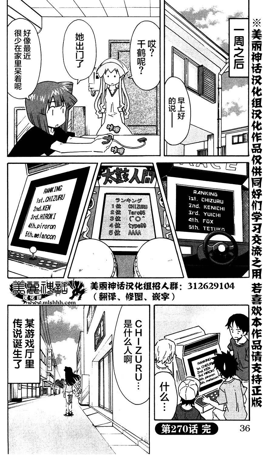 侵略！乌贼娘漫画-图7