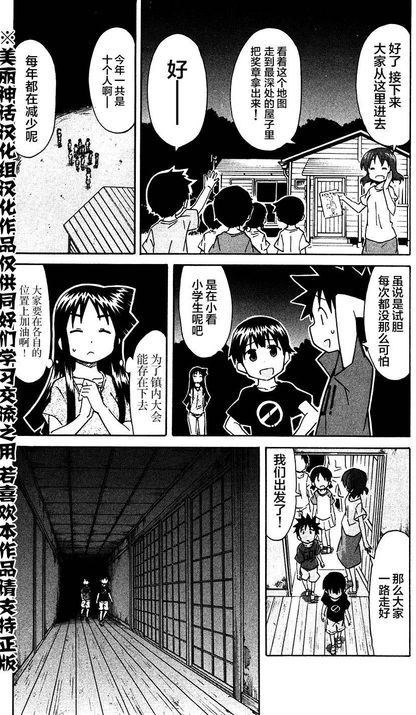 侵略！乌贼娘漫画-图2