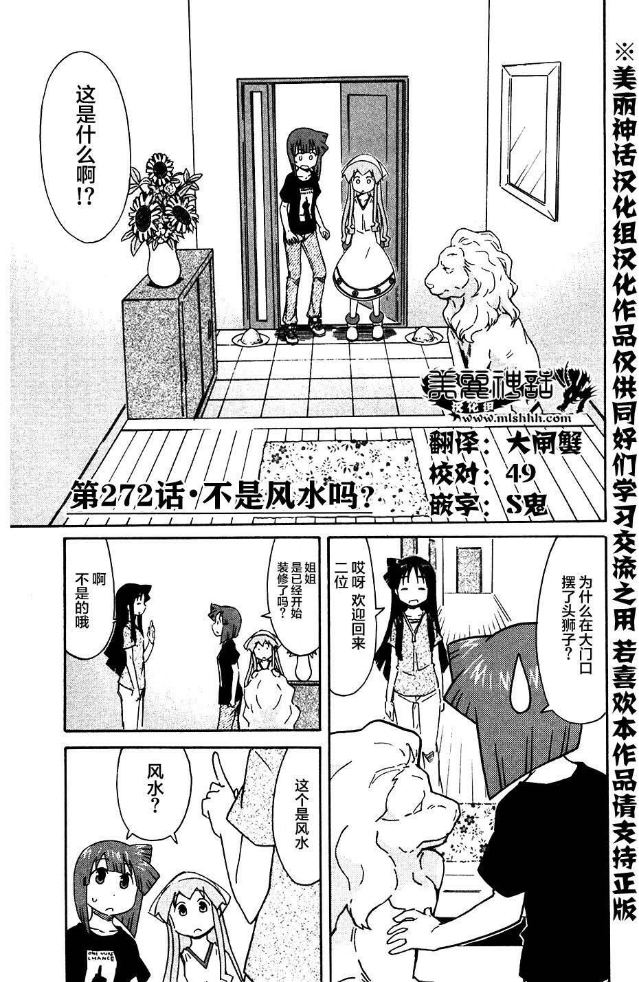 侵略！乌贼娘漫画-图0