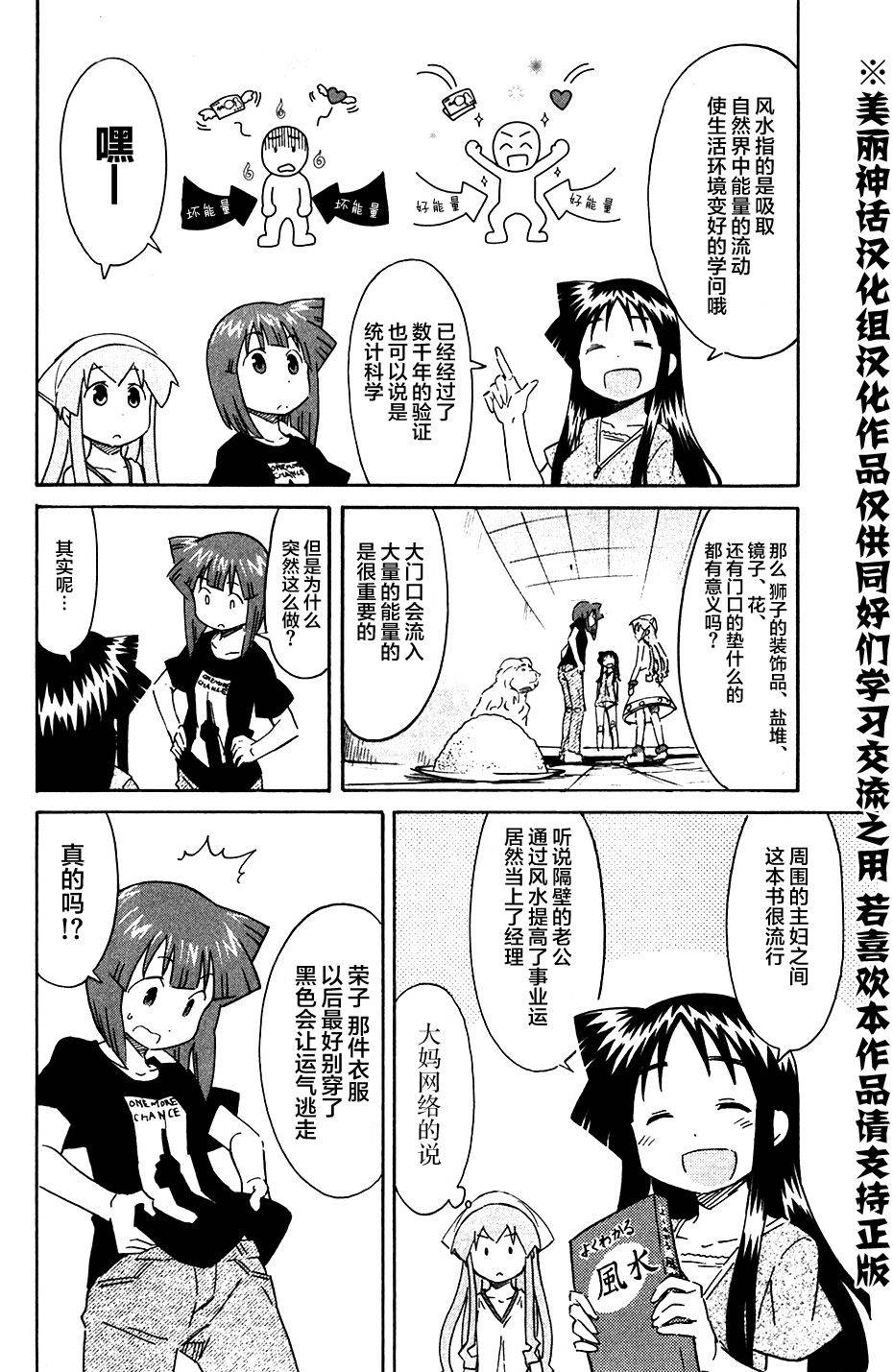 侵略！乌贼娘漫画-图1