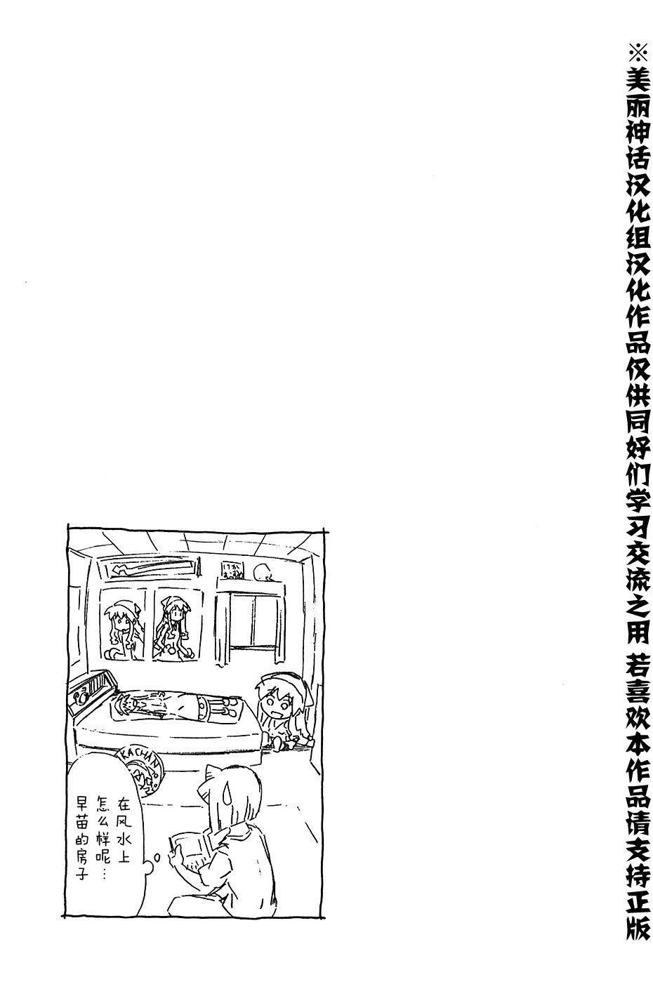 侵略！乌贼娘漫画-图8