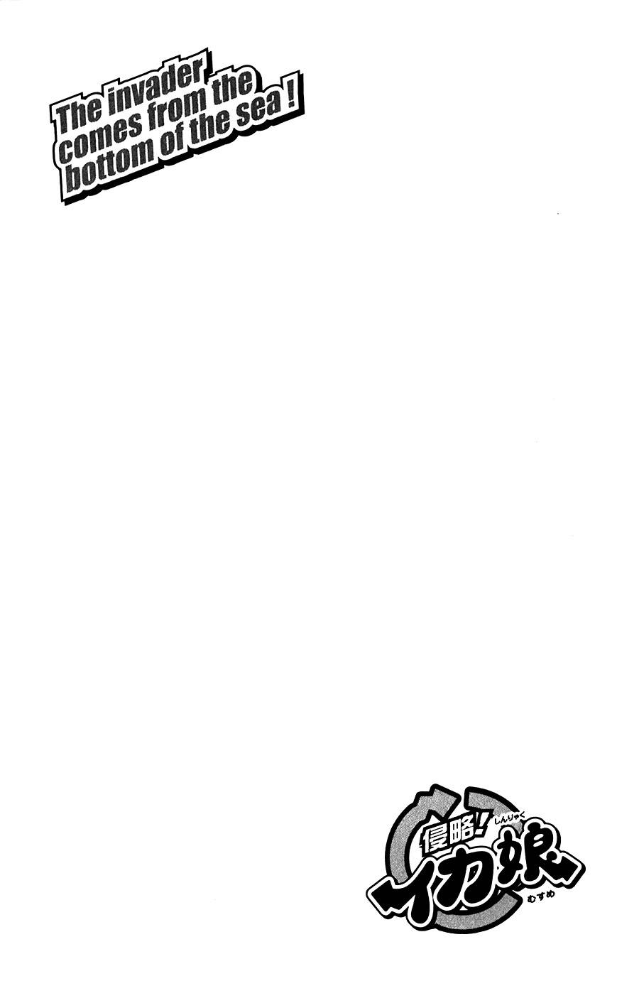 侵略！乌贼娘漫画-图9