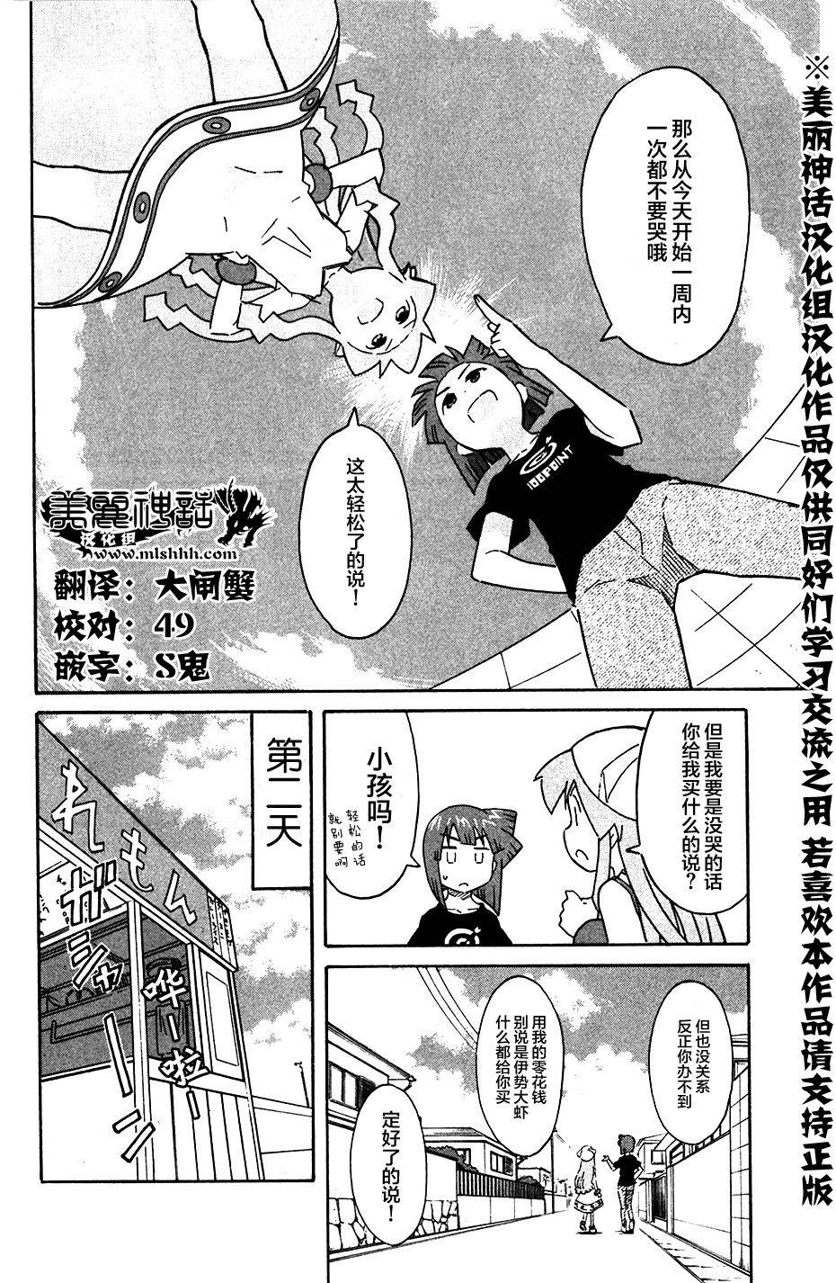 侵略！乌贼娘漫画-图1