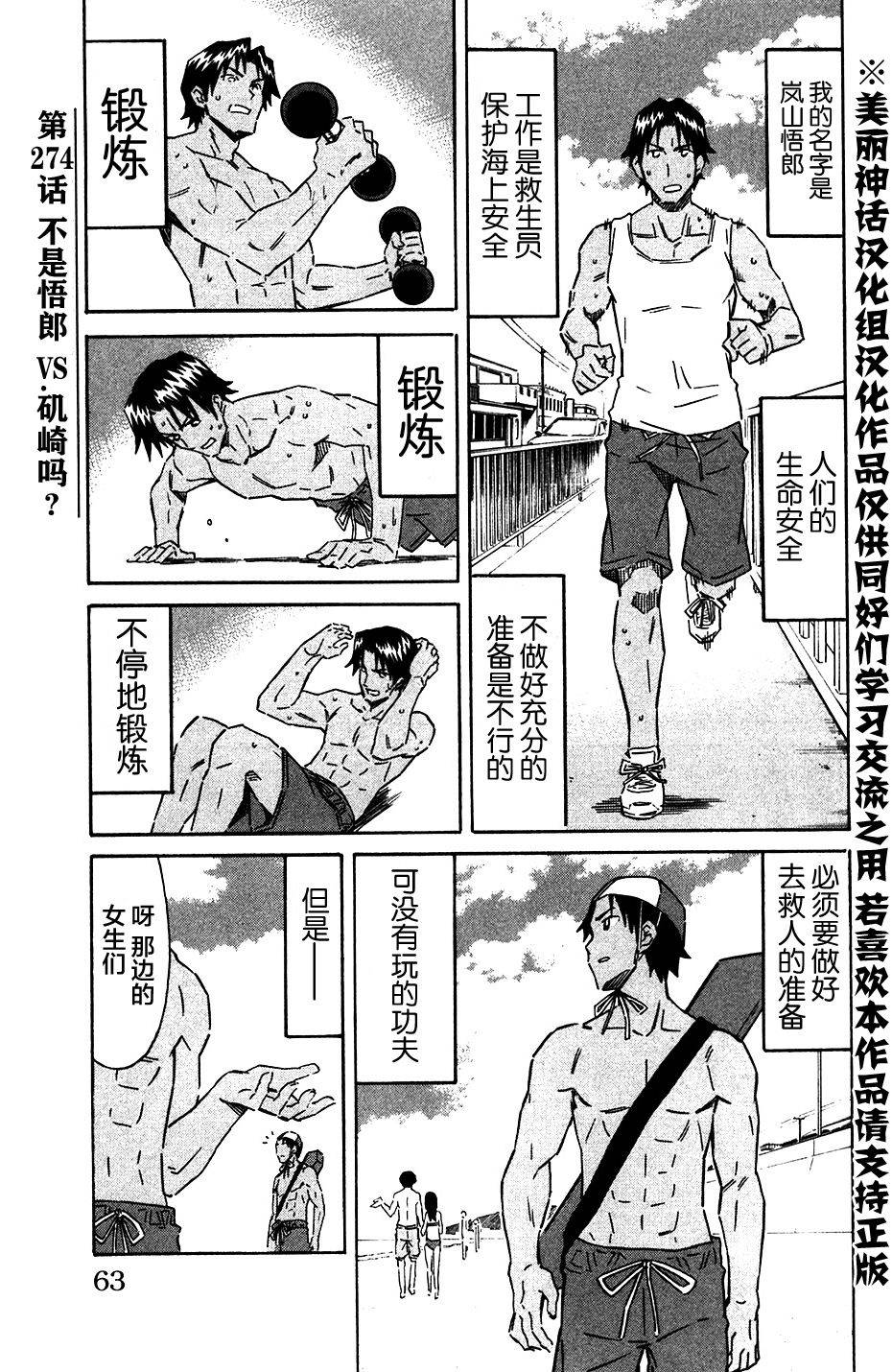 侵略！乌贼娘漫画-图0