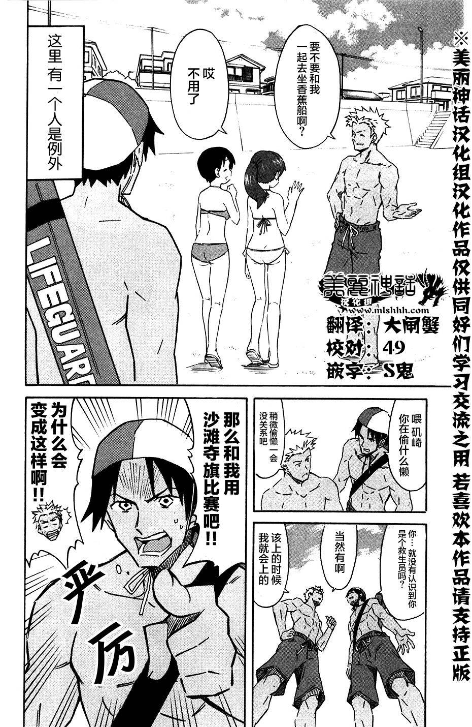 侵略！乌贼娘漫画-图1