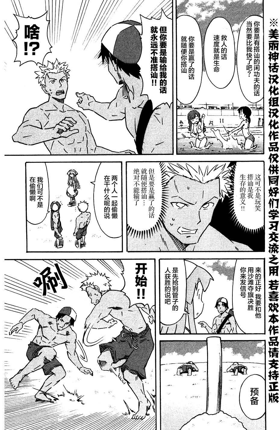 侵略！乌贼娘漫画-图2