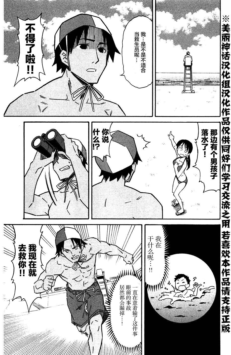 侵略！乌贼娘漫画-图4