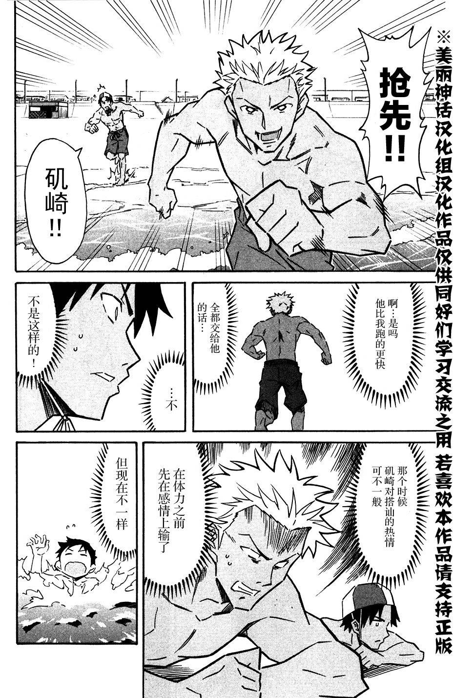 侵略！乌贼娘漫画-图5
