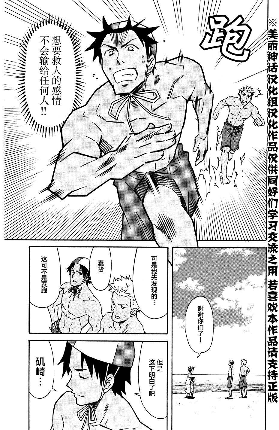 侵略！乌贼娘漫画-图6
