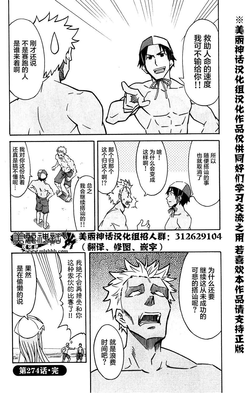 侵略！乌贼娘漫画-图7