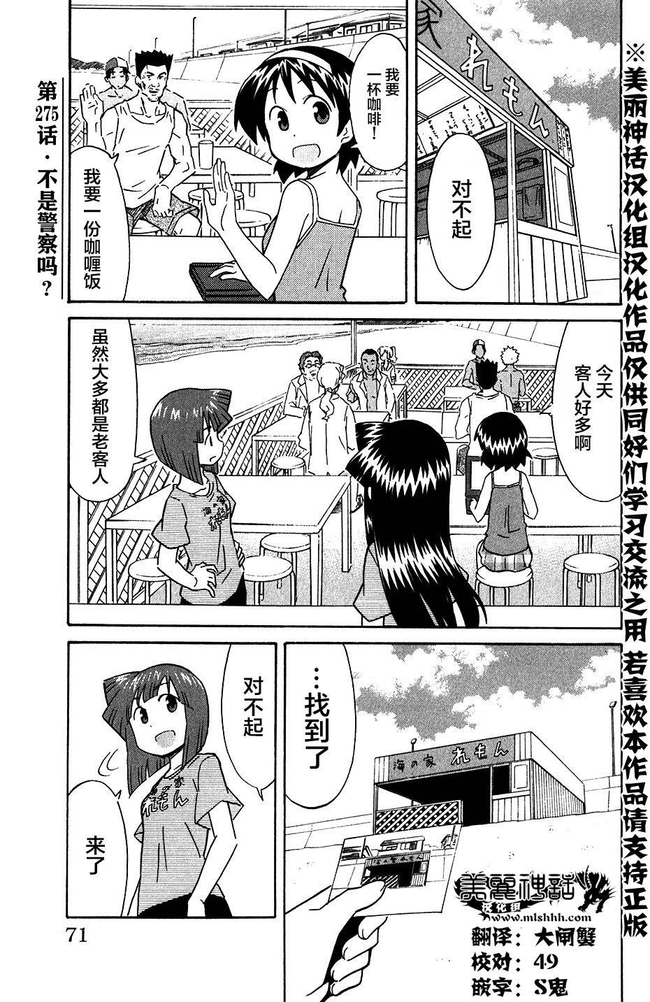 侵略！乌贼娘漫画-图0