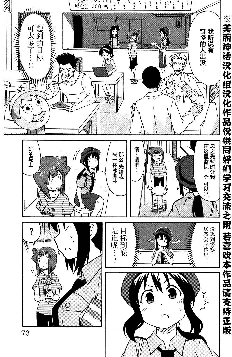 侵略！乌贼娘漫画-图2