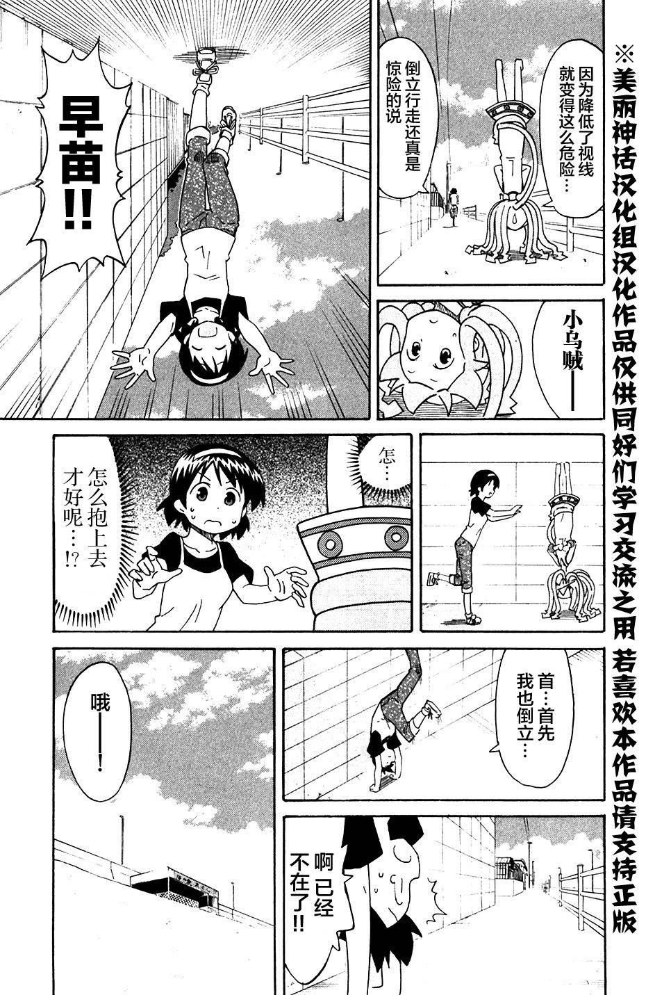 侵略！乌贼娘漫画-图4