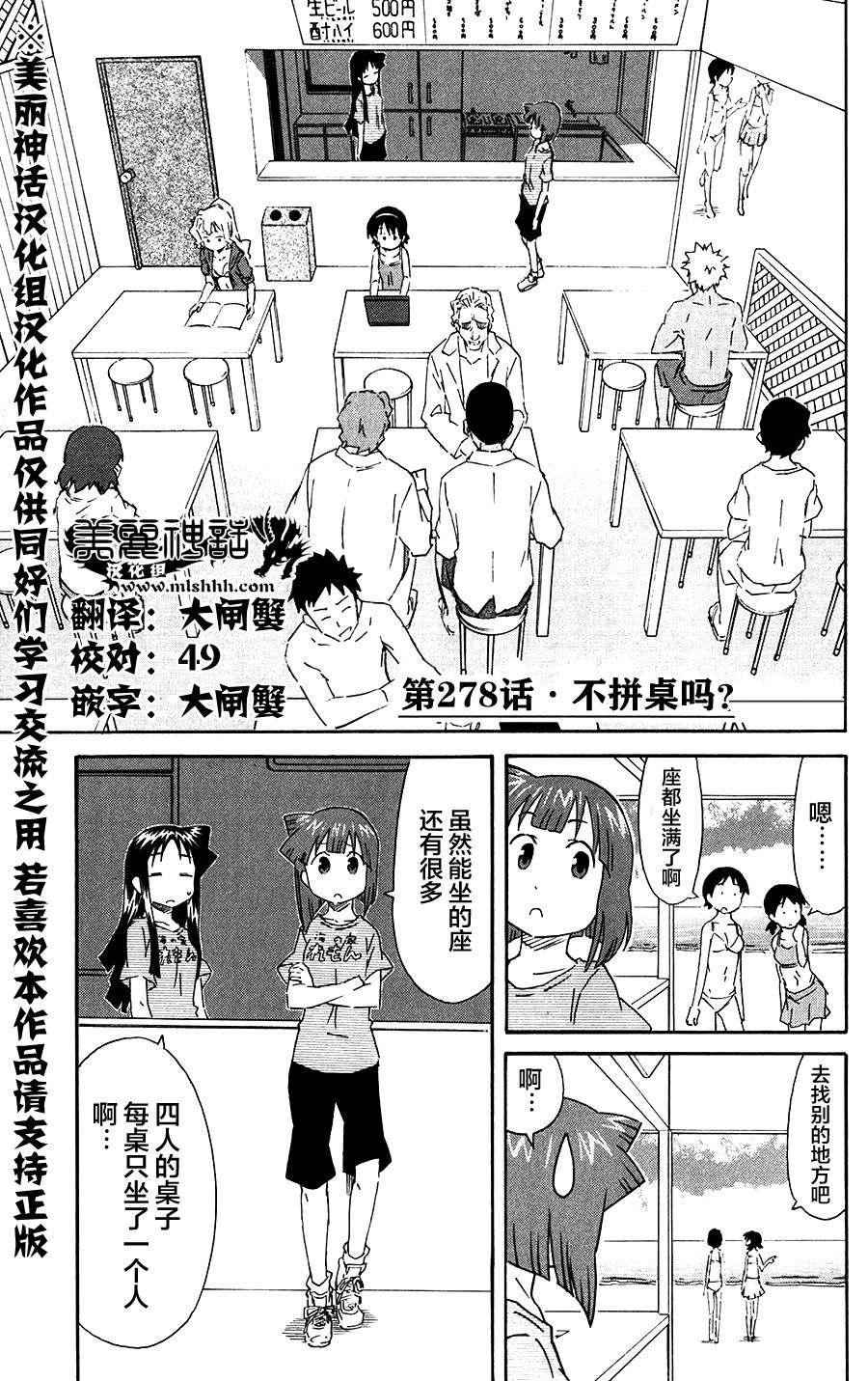 侵略！乌贼娘第278话图