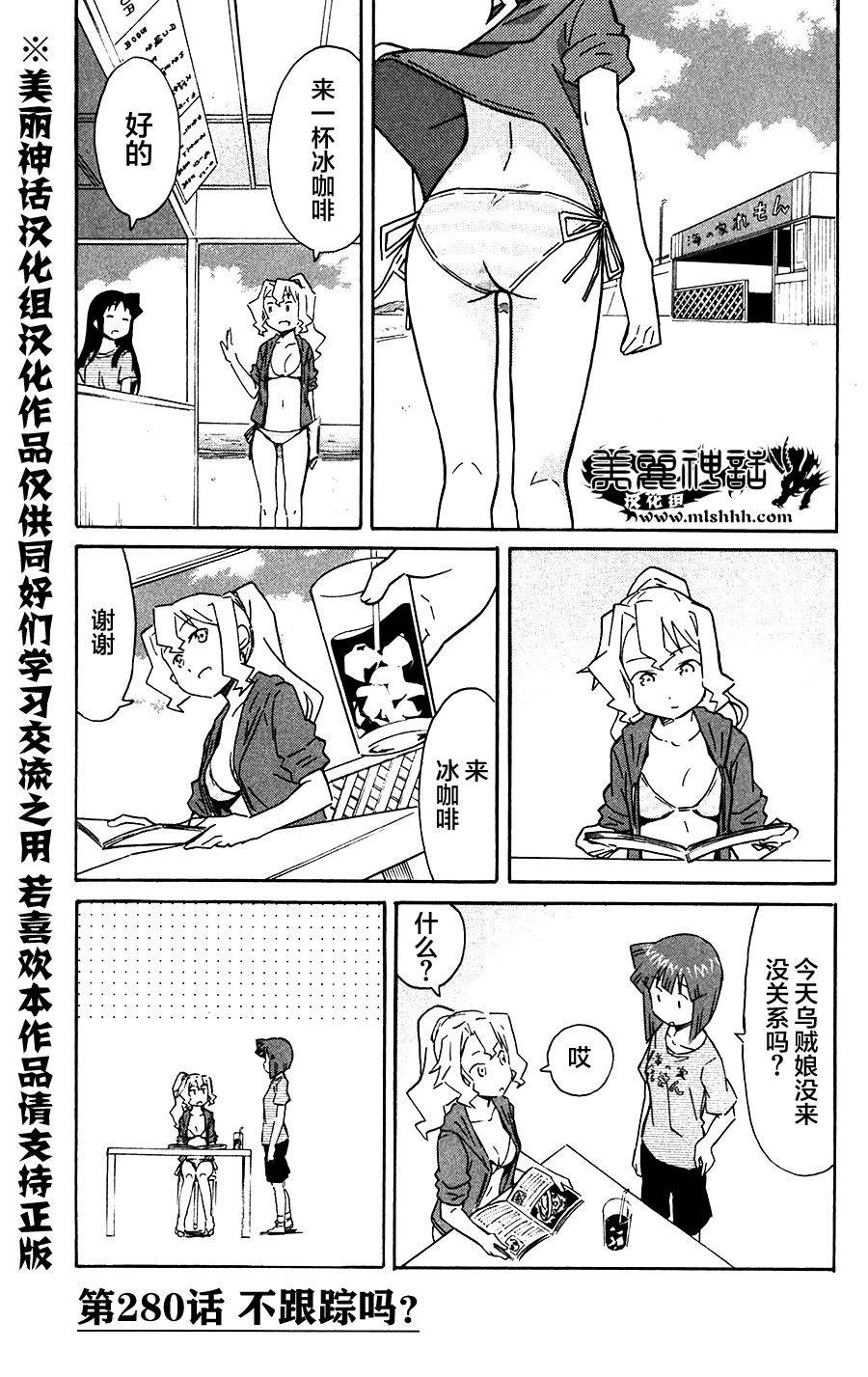 侵略！乌贼娘第280话图