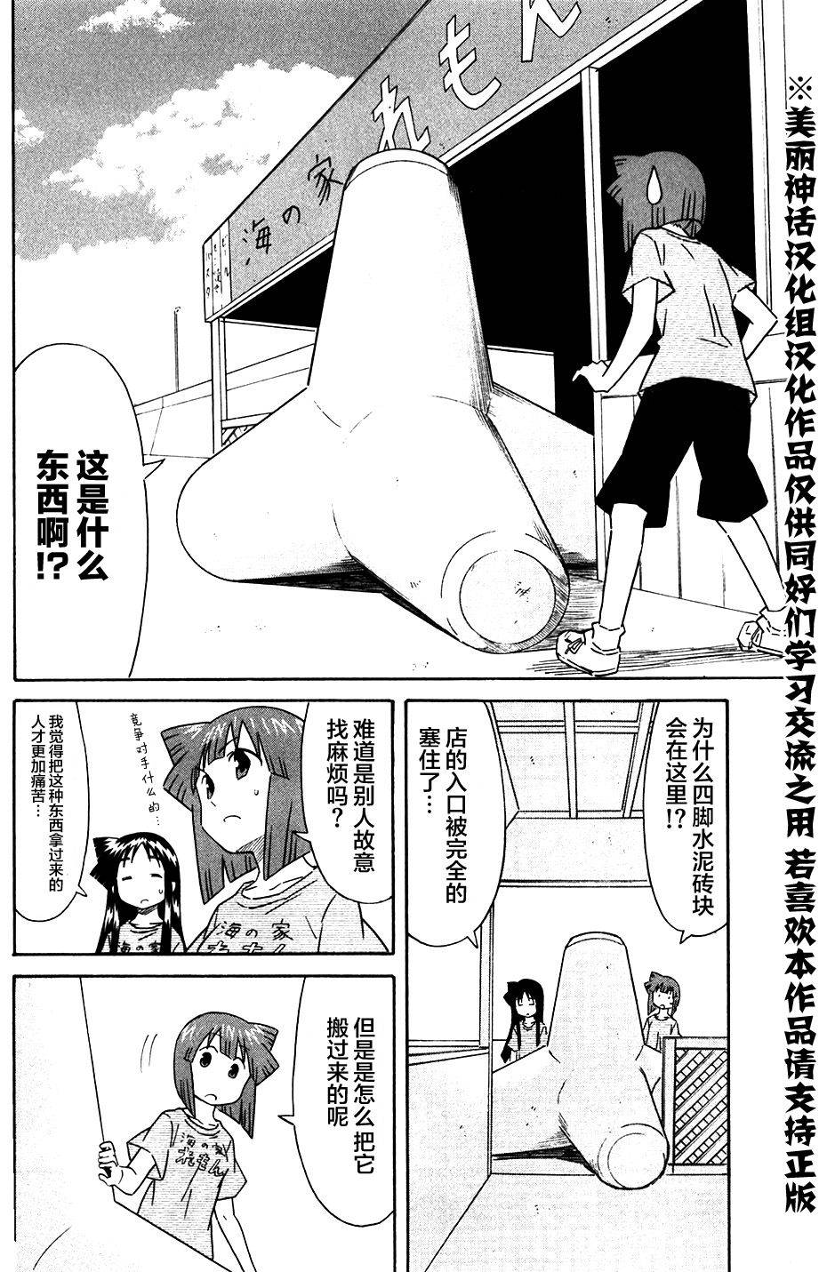 侵略！乌贼娘第282话图