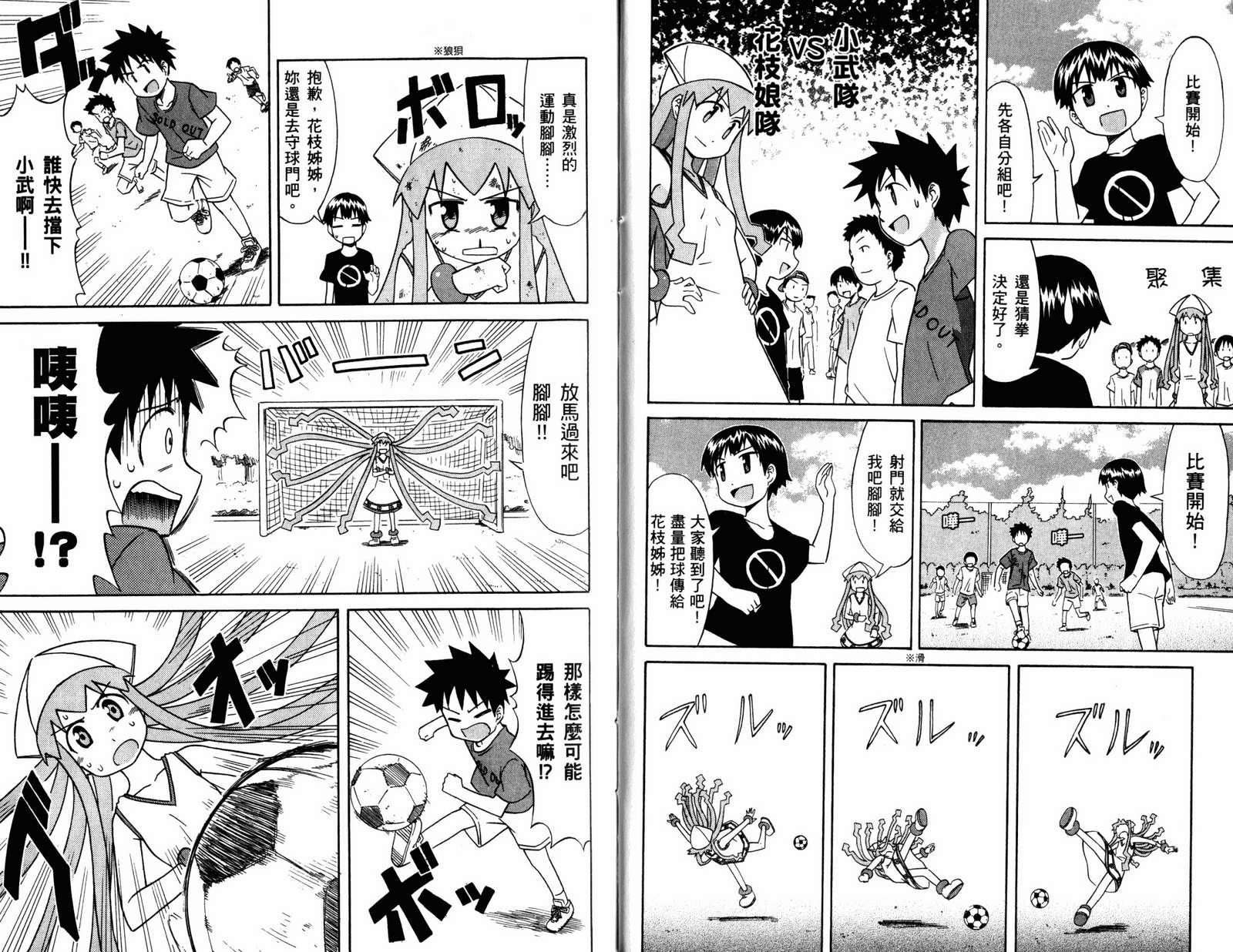 侵略！乌贼娘漫画-图17