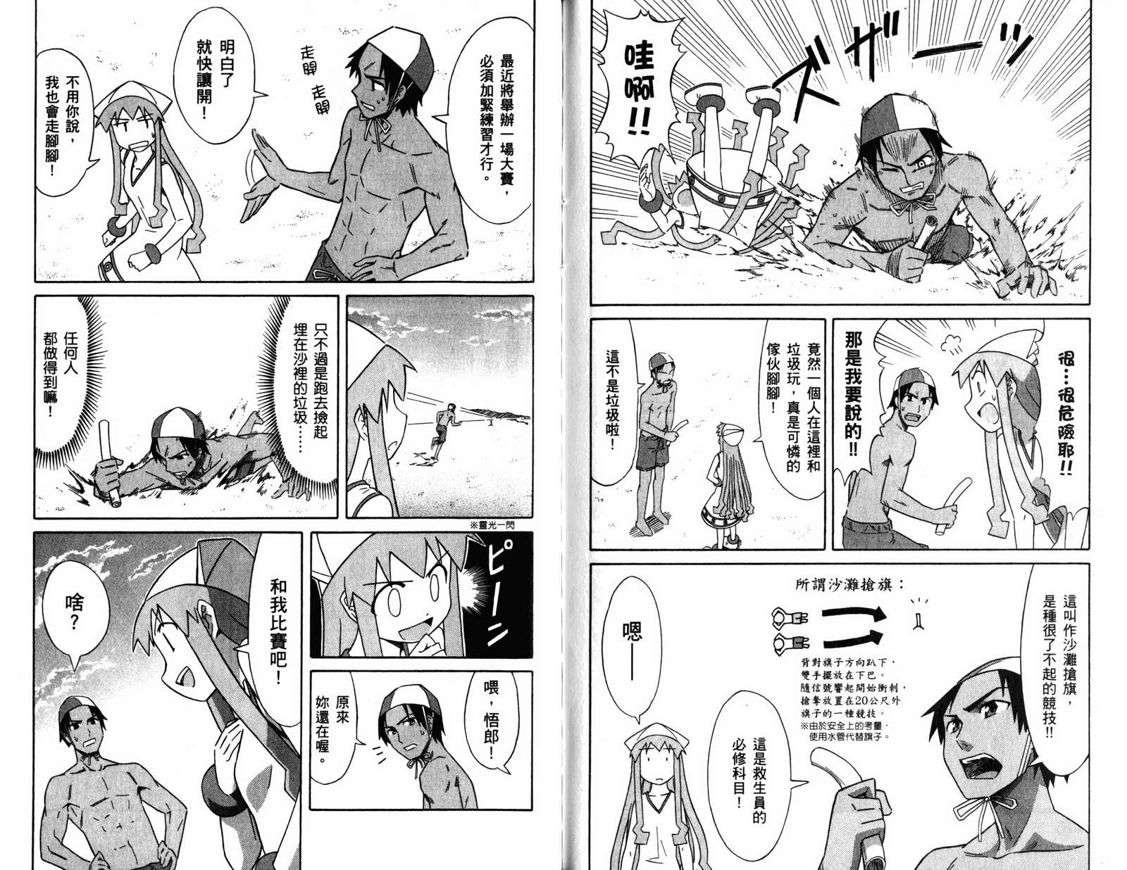 侵略！乌贼娘漫画-图60