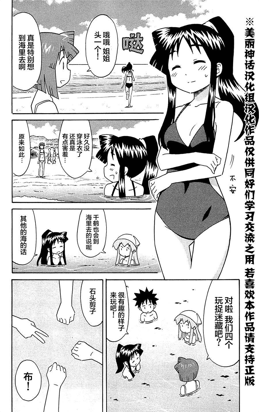 侵略！乌贼娘第302话图