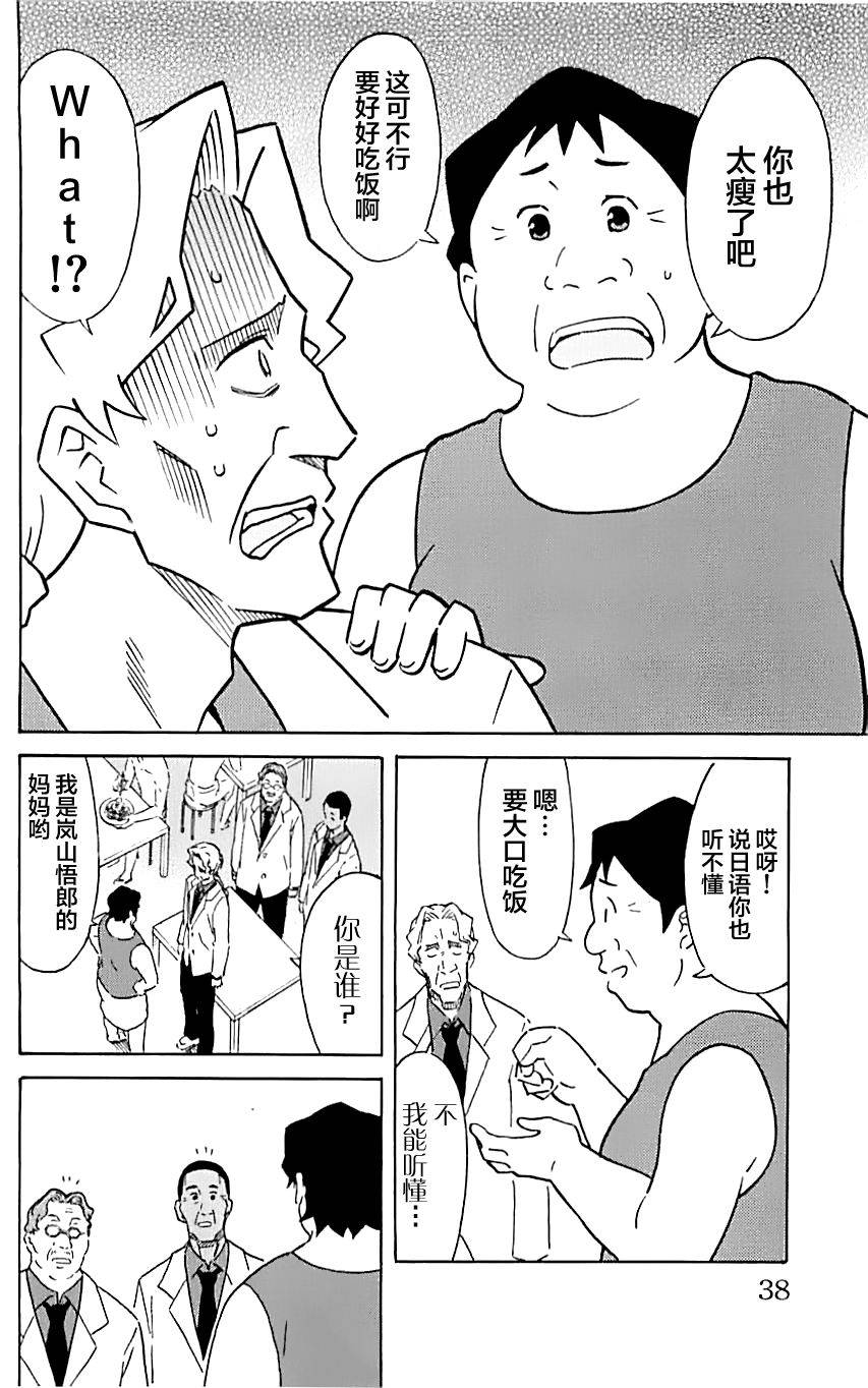 侵略！乌贼娘第309话图