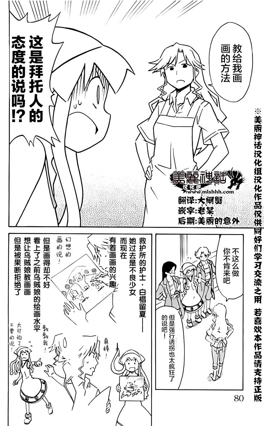 侵略！乌贼娘第314话图