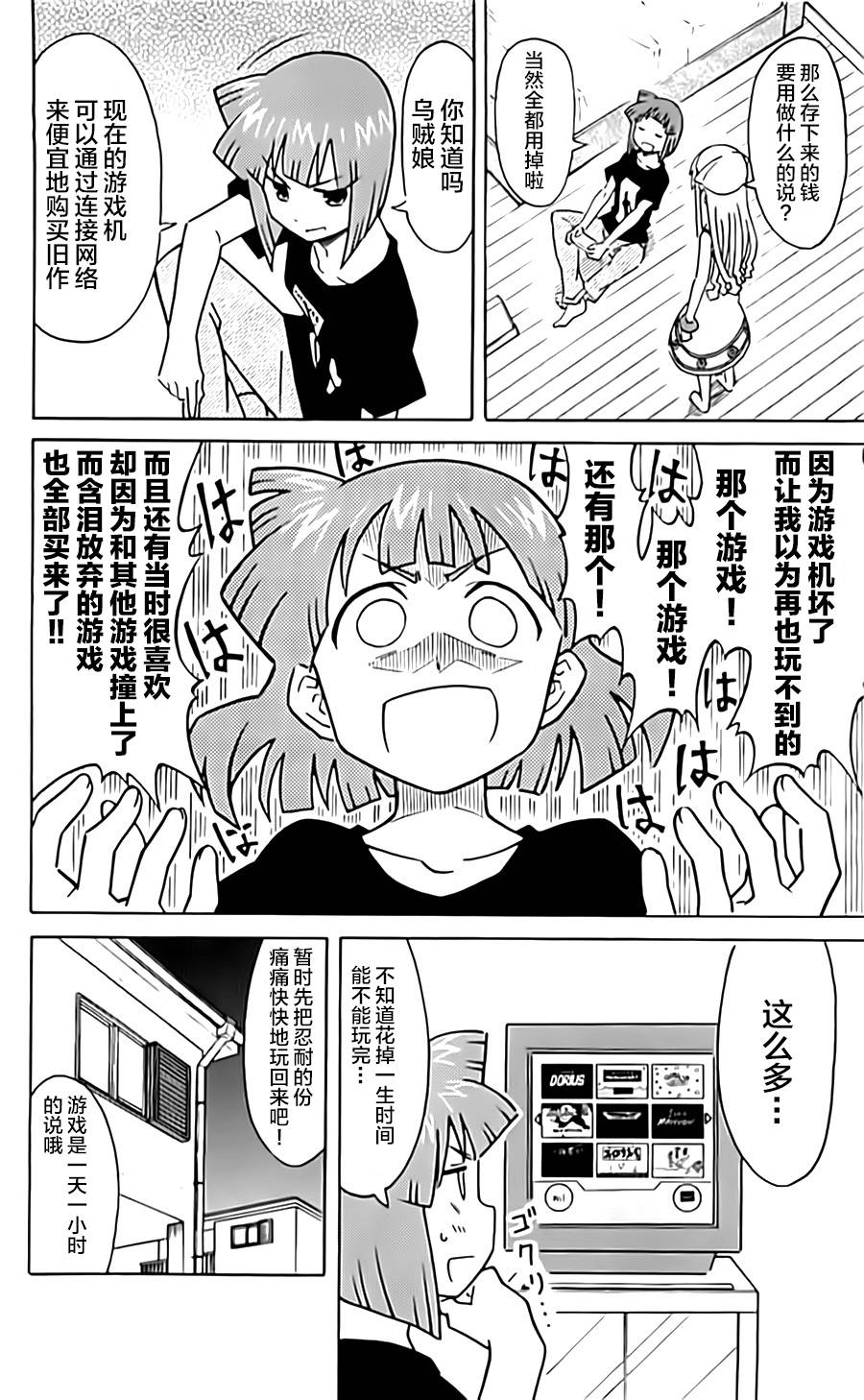 侵略！乌贼娘第316话图
