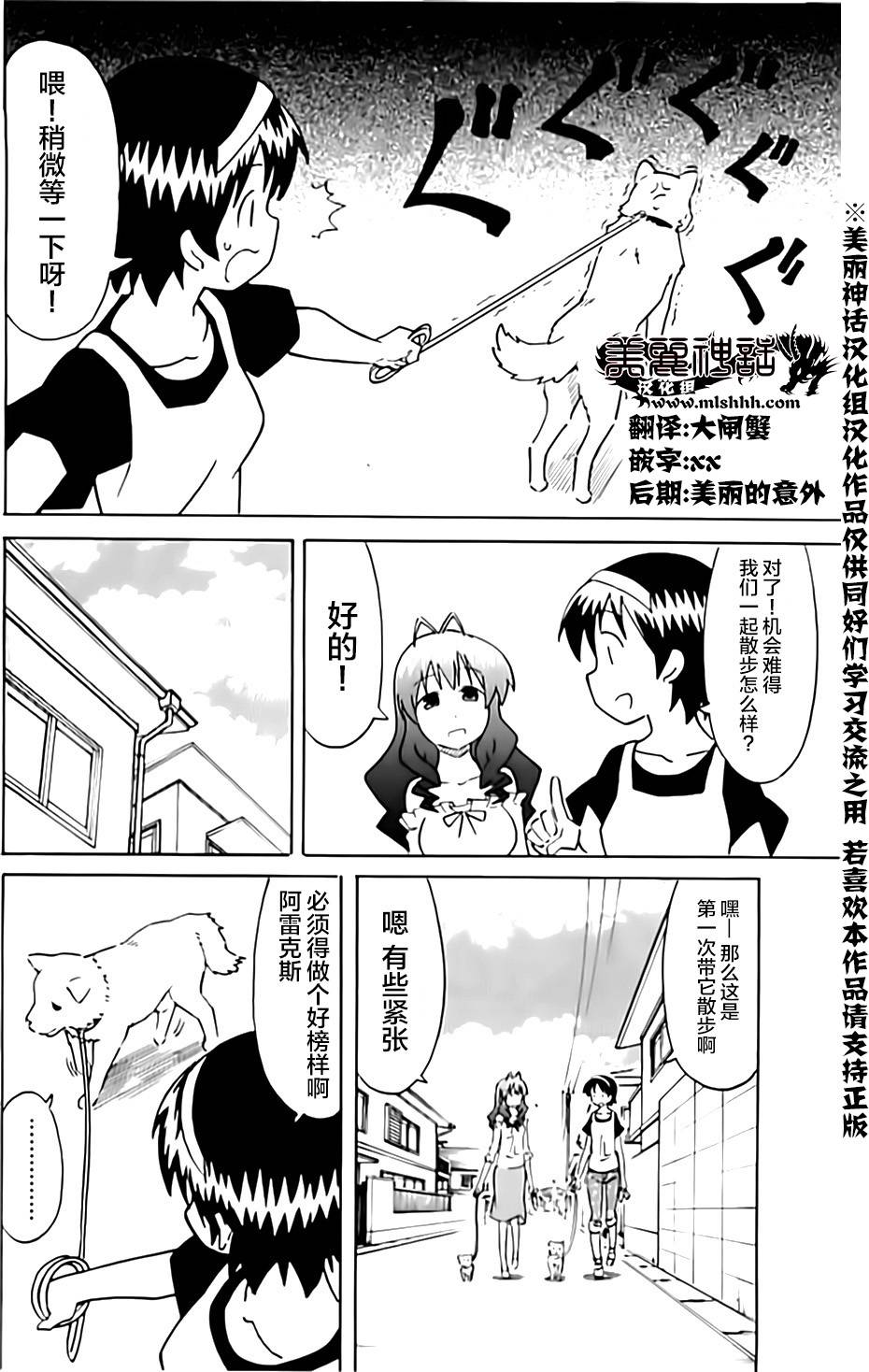 侵略！乌贼娘第317话图