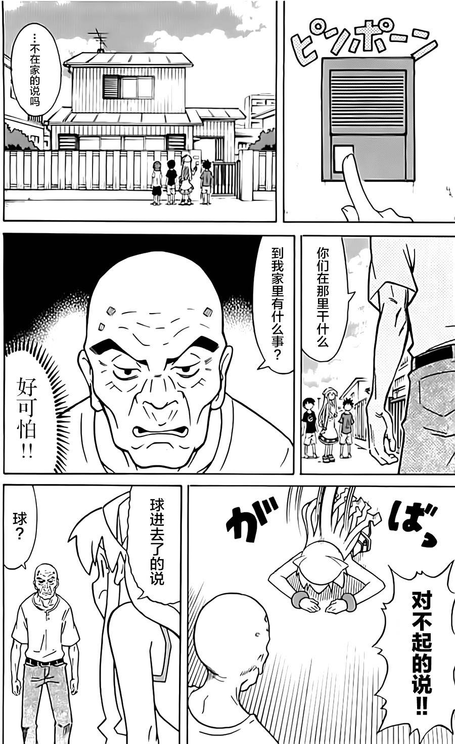 侵略！乌贼娘第320话图