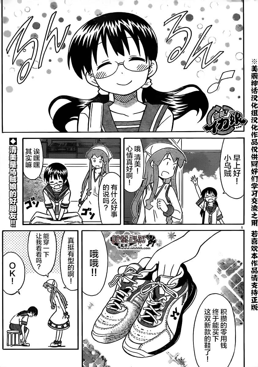 侵略！乌贼娘第329话图