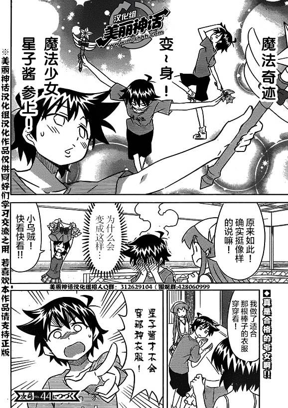 侵略！乌贼娘第350话图