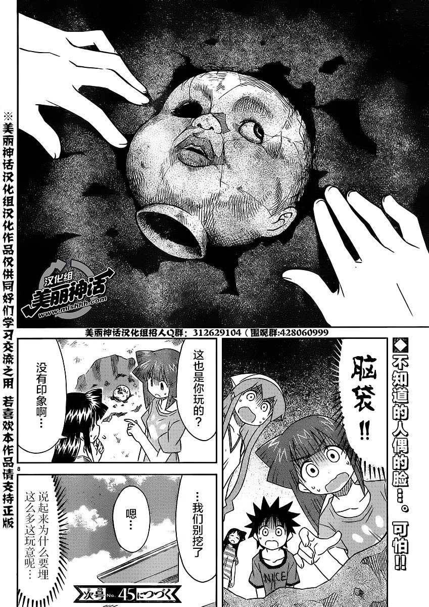 侵略！乌贼娘第351话图