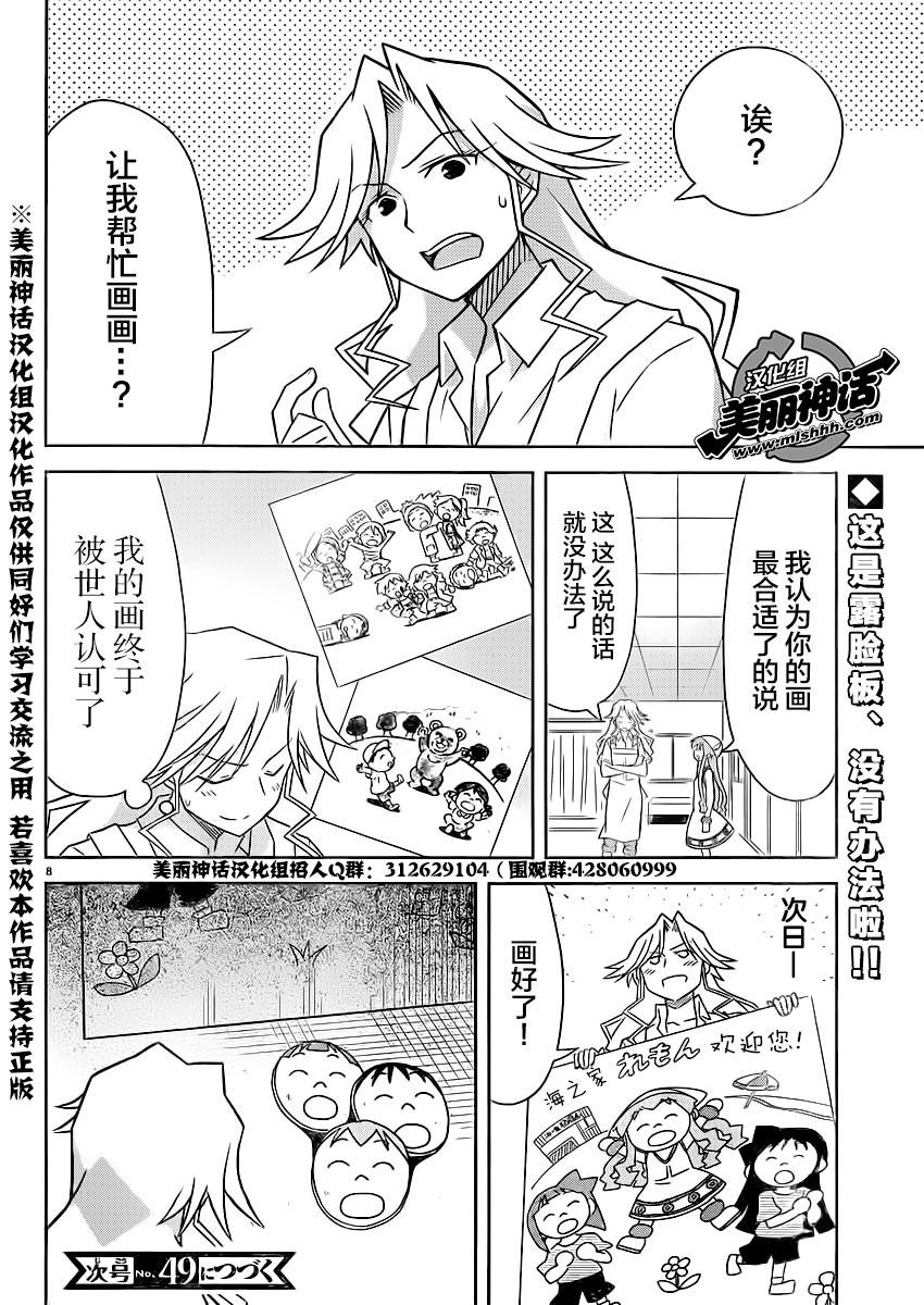 侵略！乌贼娘第355话图