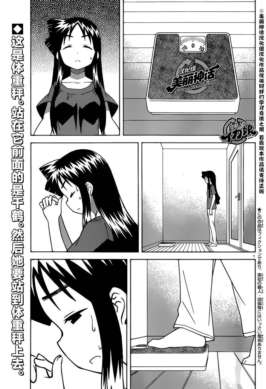 侵略！乌贼娘第373话图