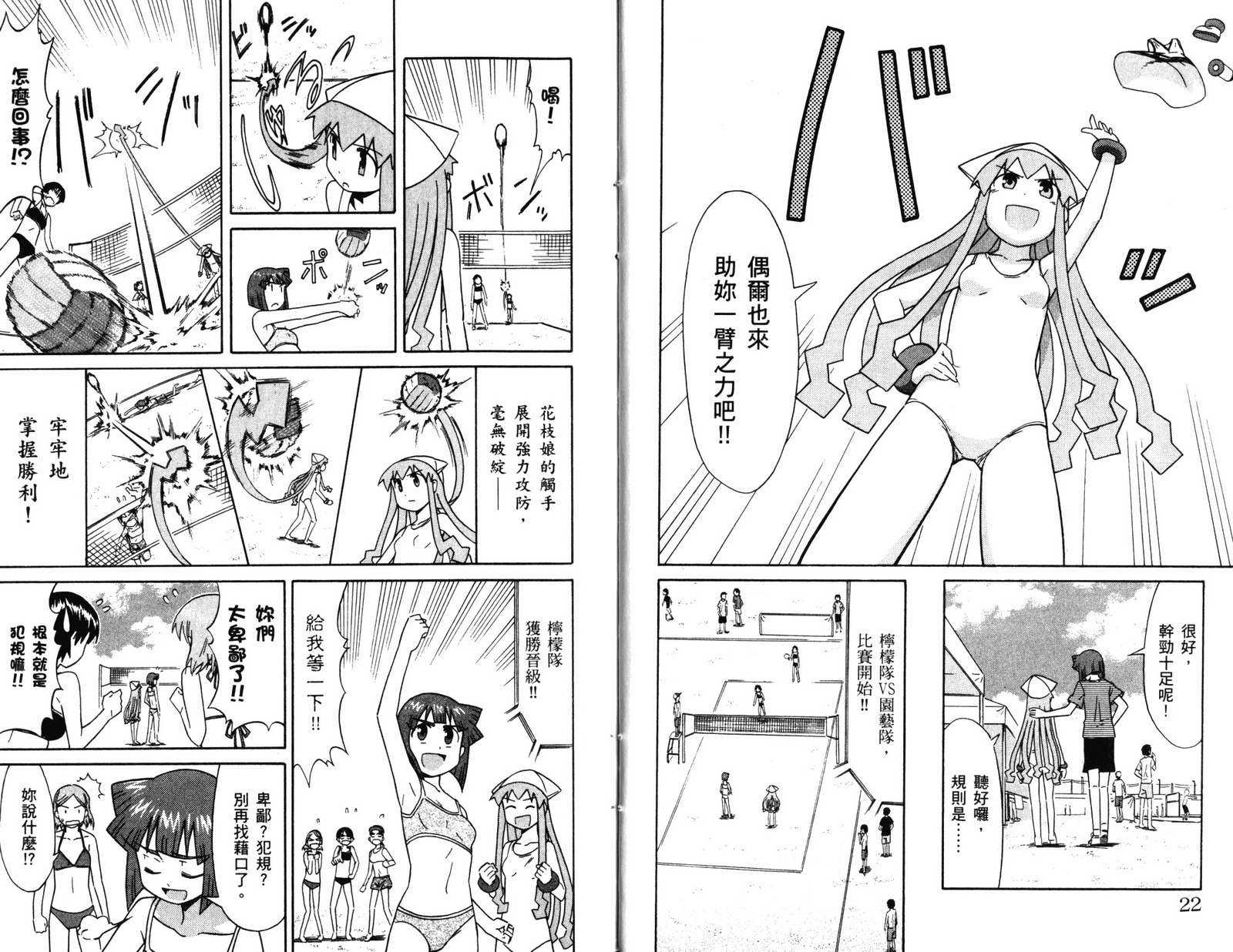 侵略！乌贼娘漫画-图13