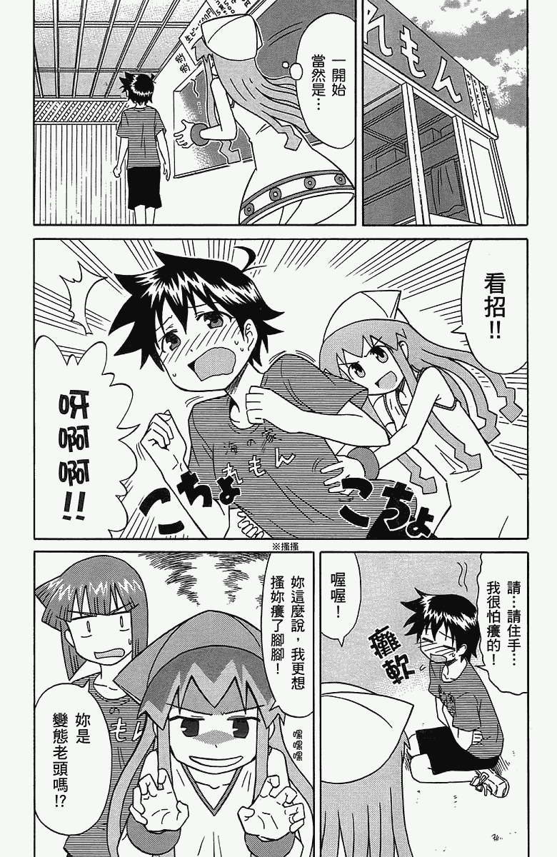 侵略！乌贼娘漫画-图42