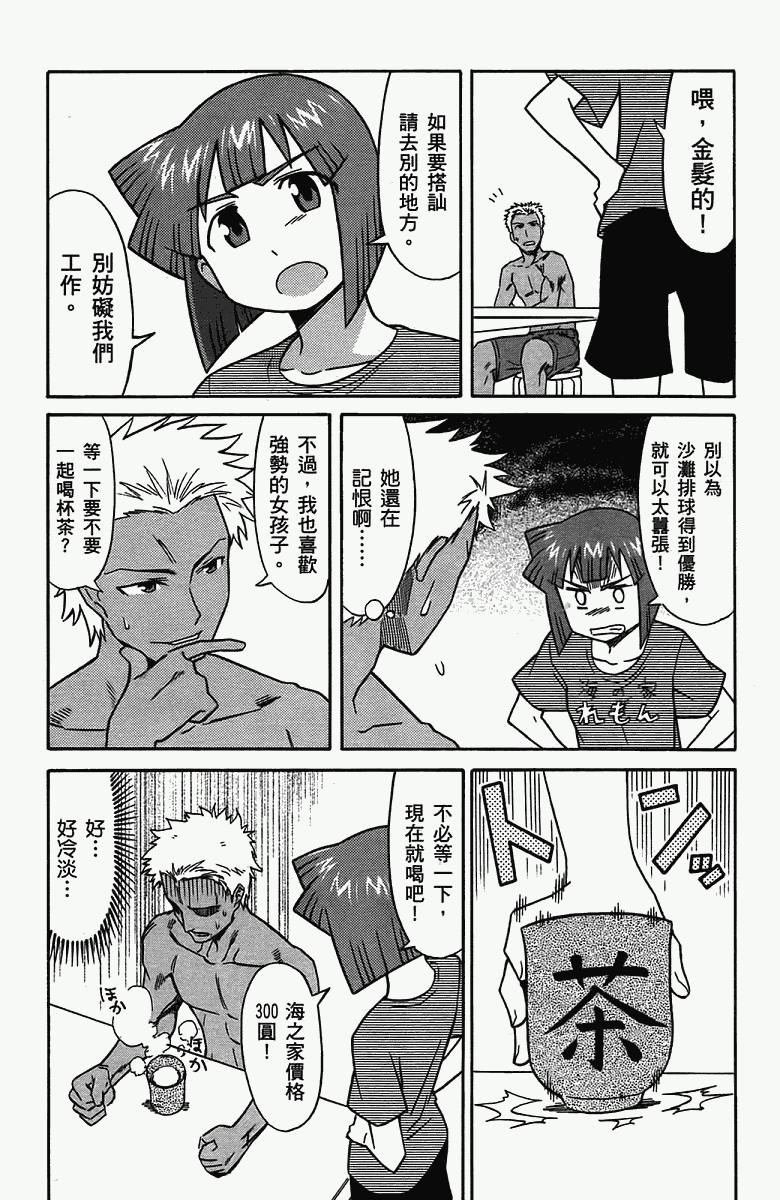 侵略！乌贼娘漫画-图51